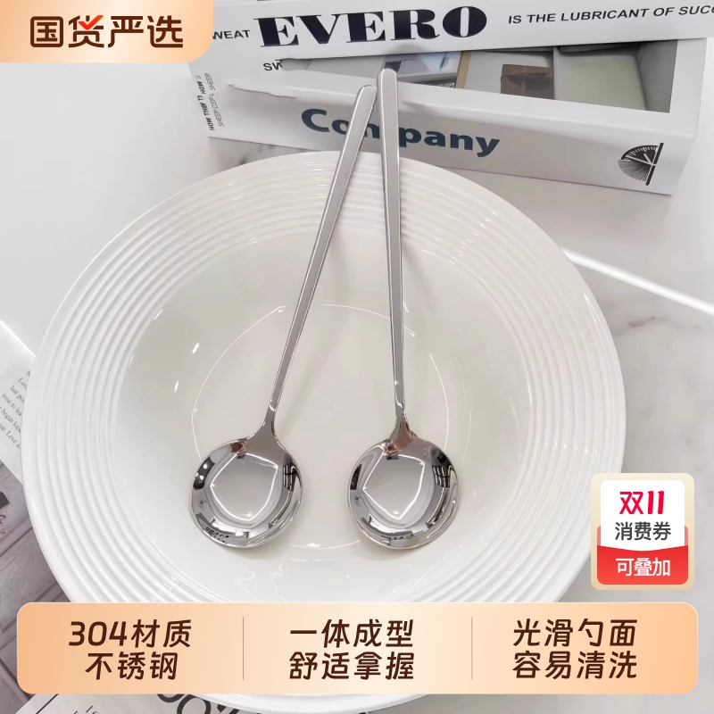 304不锈钢勺子家用网红高级