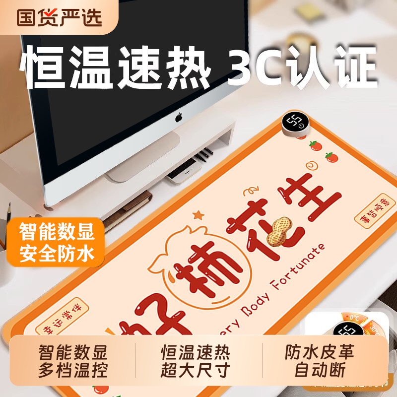 加热加厚鼠标垫办公室电脑桌面暖桌垫学生写作业暖手发热桌垫防水
