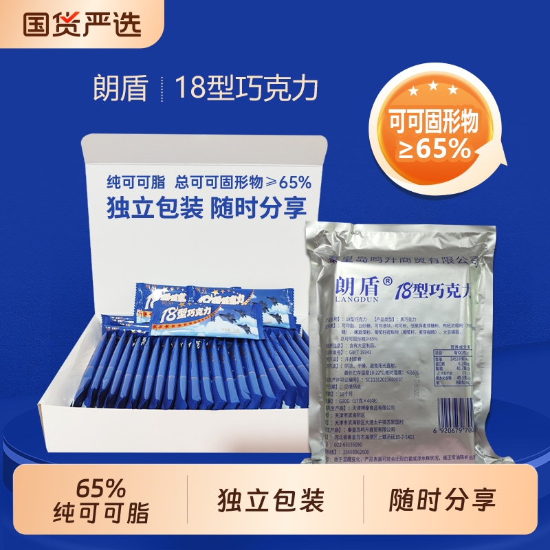 18型纯可可脂黑巧克力储小零食