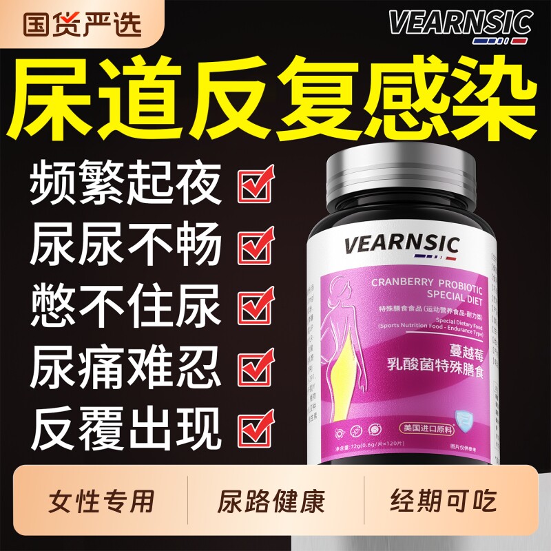 益生菌女性益生菌尿路呵护妇私处科感染调理专用炎的尿频尿急尿道
