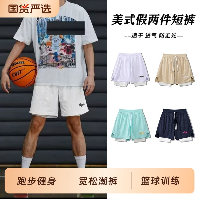 美式短裤不过膝四分裤男篮球训练假两件运动跑步健身宽松潮裤夏季