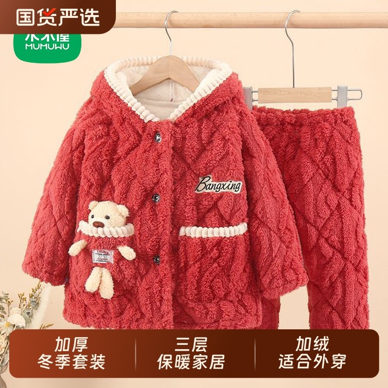 木木屋儿童睡衣冬季加厚三层夹棉加绒中大童男女保暖家居服外穿