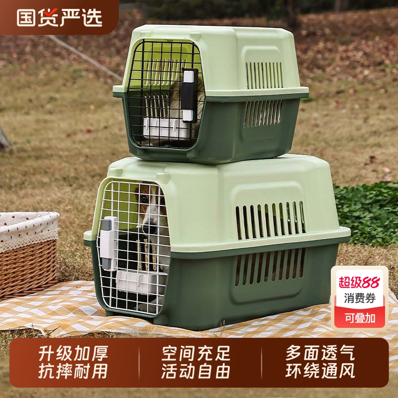 宠物航空箱猫咪专用狗狗国航托运箱车载透气外出旅行笼便携出行