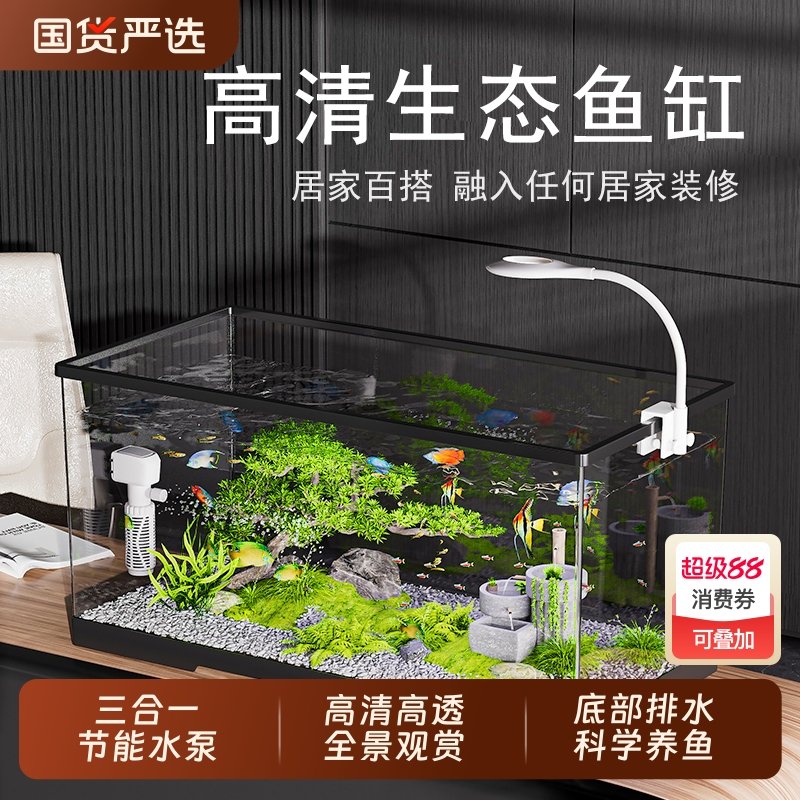 鱼缸小型客厅新款生态水族箱过滤制氧一体机塑料懒人一体式斗鱼缸