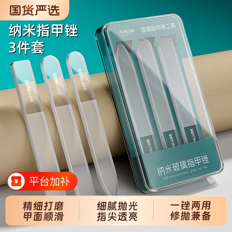 纳米玻璃搓条指甲锉打磨条美甲店抛光磨甲神器修甲型锉刀工具套装
