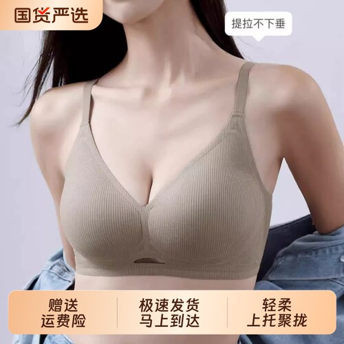 无痕聚拢防下垂小胸文胸
