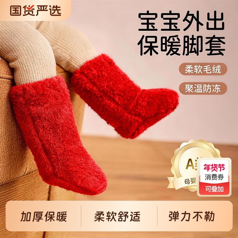 婴儿秋冬季脚套儿童鞋子加厚保暖棉鞋鞋套护脚套宝宝袜套长筒外出,童装/婴儿装/亲子装,儿童袜子(0-16岁),淘宝优惠券,粉丝福利购,淘宝优惠卷