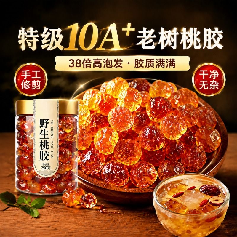 特级桃胶雪燕皂角米正品官方旗舰店干货桃胶雪燕银耳羹天然野生图片