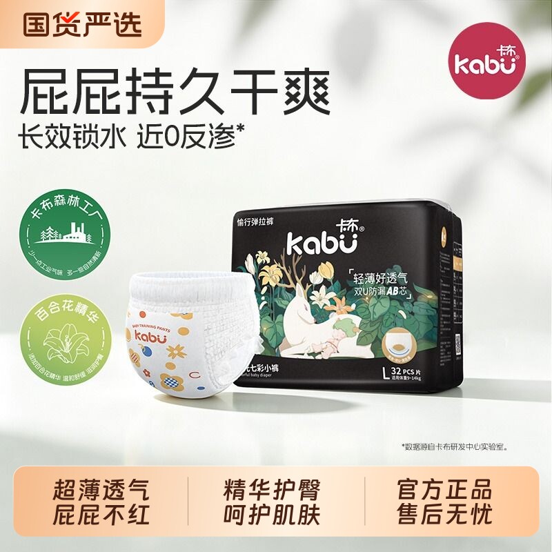 卡布流光婴幼儿宝宝拉拉裤百合花精华护臀纸尿裤超薄透气尿不布湿