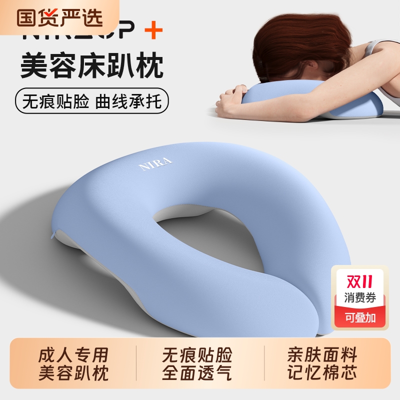 美容院趴枕成人美容床专用推拿床上趴睡神器枕头家用按摩床洞脸垫
