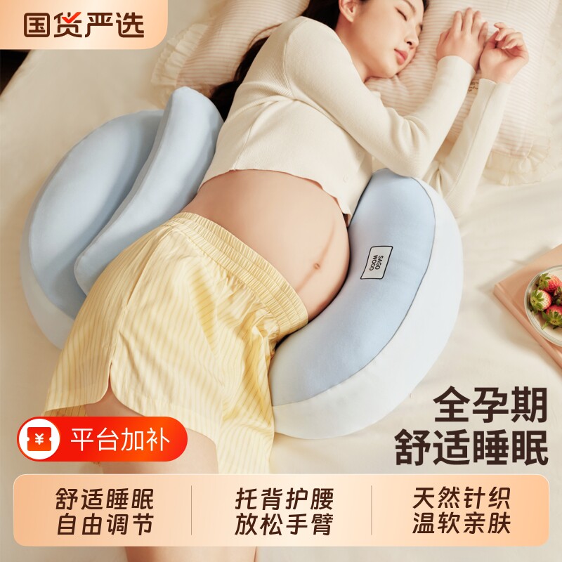 孕妇枕护腰侧睡枕托腹U型侧卧枕头抱枕睡觉专用神器孕期靠枕用品