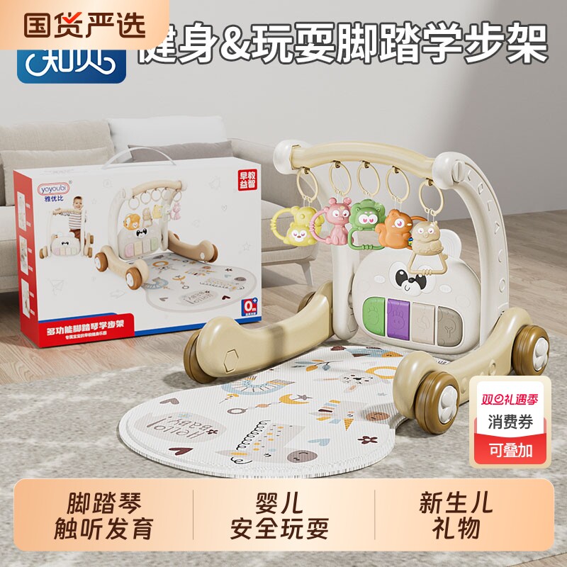婴儿脚踏钢琴健身架学步车0一1岁3个月6益智早教新生幼儿宝宝玩具