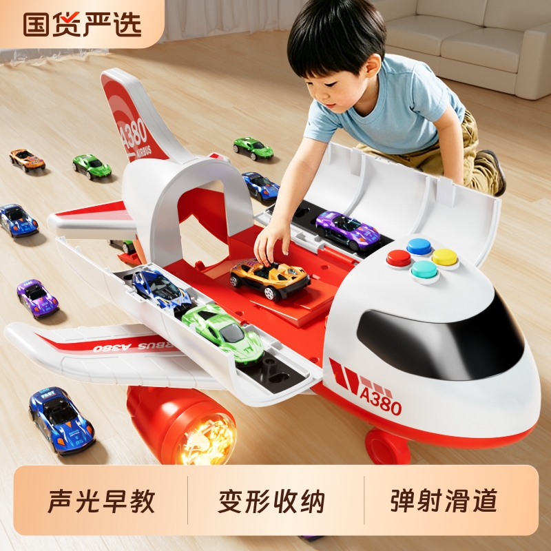 变形收纳惯性飞机儿童玩具男孩