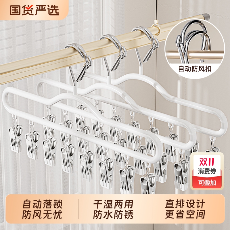 【自动落锁防风】袜子晾晒架防锈