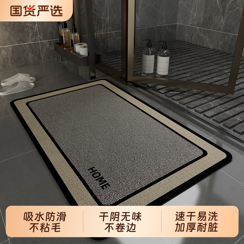 卫生间地垫浴室吸水防滑硅藻泥