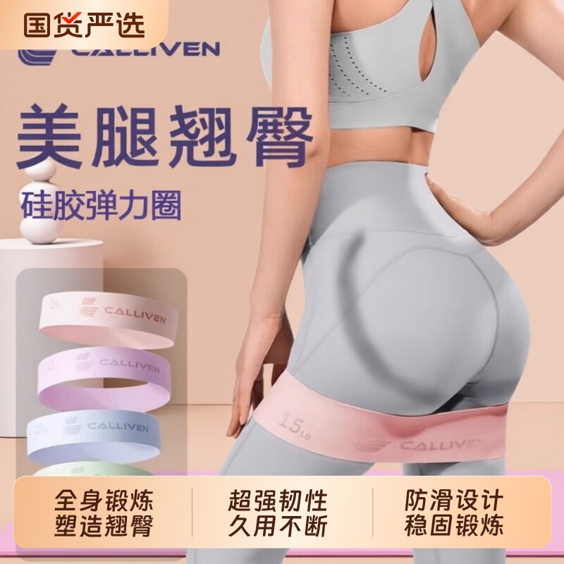 瑜伽弹力圈健身女弹力带练腿训练臀部力量深蹲臀带拉伸弹力翘臀圈