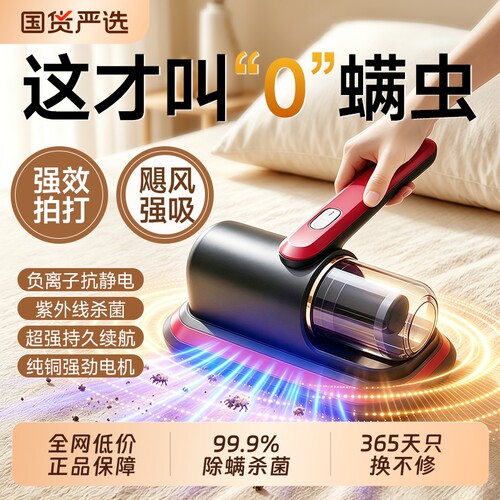 【热销爆款100W】100%真除螨杀菌