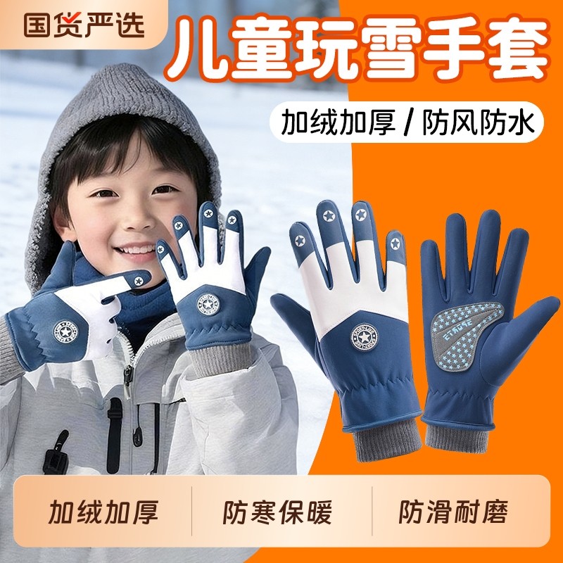 儿童手套冬季防水防滑玩雪保暖加绒学生骑行分指手套滑雪防寒神器,运动包/户外包/配件,手套,淘宝优惠券,粉丝福利购,淘宝优惠卷