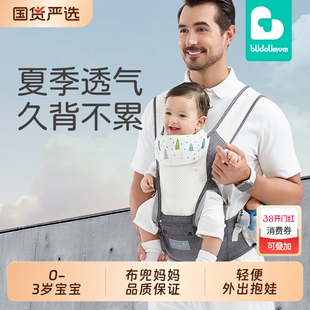 布兜妈妈婴儿背带腰凳夏季前抱式透气抱娃神器多功能坐凳纯棉外出