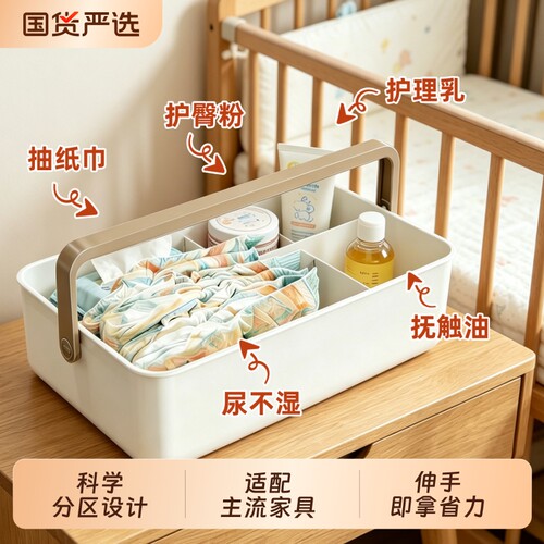 婴儿用品尿布湿收纳宝宝用品新生儿尿不湿可分格护理储物盒纸巾