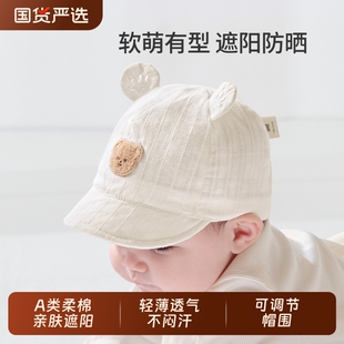 婴儿帽子春秋款 小月龄鸭舌帽遮阳帽男宝宝可调节防晒帽 新生儿秋季