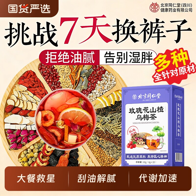 乌梅苹果山楂消消茶官方旗舰店正品排湿气毒脂减刮肥油茶养生茶h