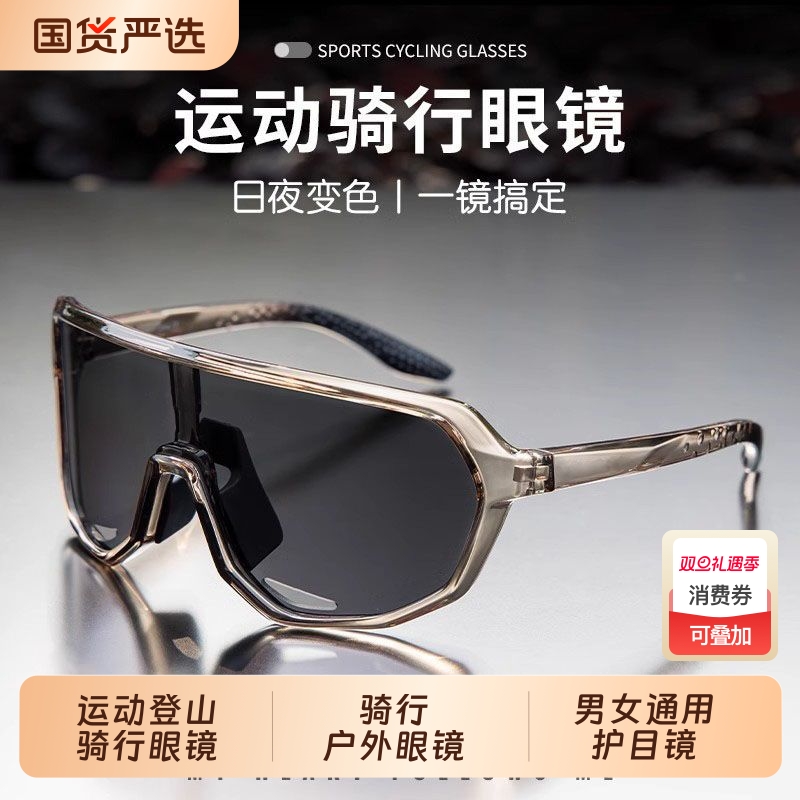 2025新款骑行眼镜运动登山防紫外线男女防风护目镜太阳镜飞行员