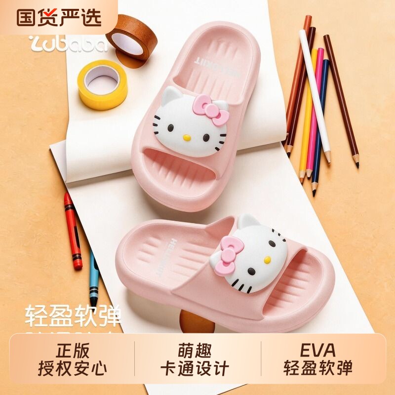儿童拖鞋女童夏2026新款凯蒂猫女孩室内防滑三丽鸥宝宝洗澡凉拖鞋