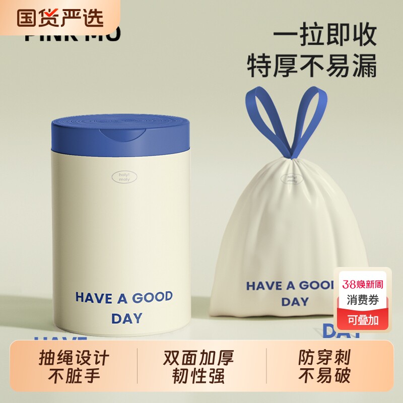 垃圾袋加大加厚手提抽绳式家用宿舍厨房塑料袋大号清洁袋收口特厚