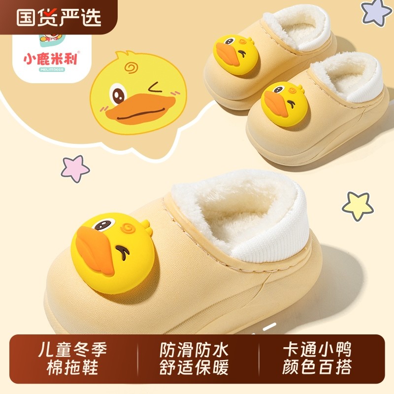 儿童棉拖鞋防水男童宝宝室内家居包跟保暖3防滑4岁小孩毛拖鞋女童