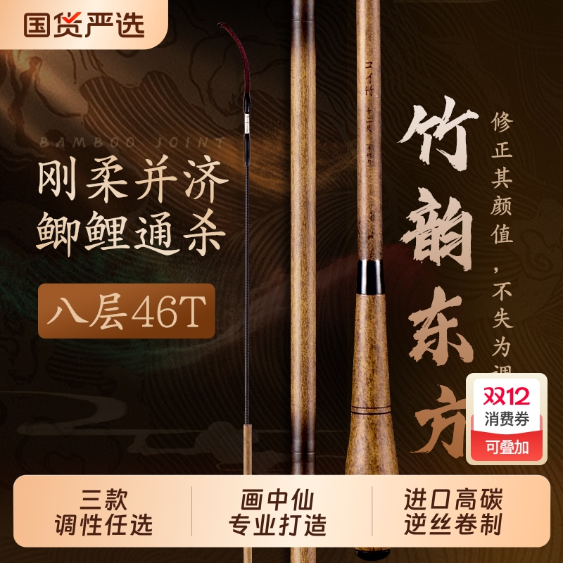 超硬碳素台钓竿|229人收藏