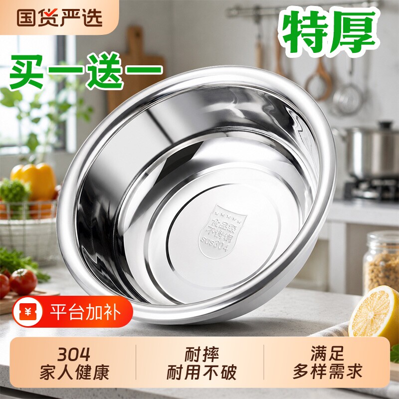 304不锈钢盆洗菜盆和面盆特大脸201盆加厚盆子家用大盆厨房面盆