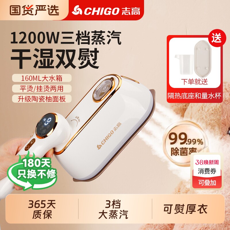 志高手持挂烫机家用小型熨烫机便携蒸汽熨斗熨衣服神器大功率烫斗