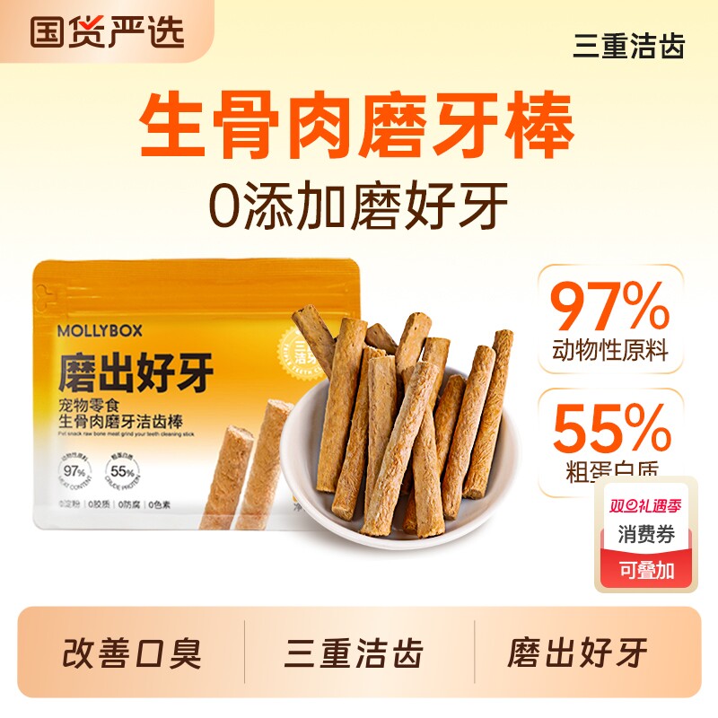 MollyBox猫咪磨牙棒|千人回购