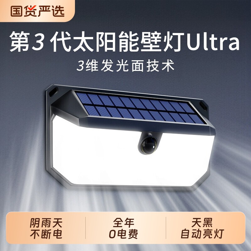 太阳能户外庭院壁灯农村门口防水照明灯感应灯具新款免打孔院子