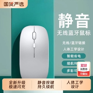 无线蓝牙鼠标静音可充电双模办公笔记本电脑滑鼠适用华为戴尔联想