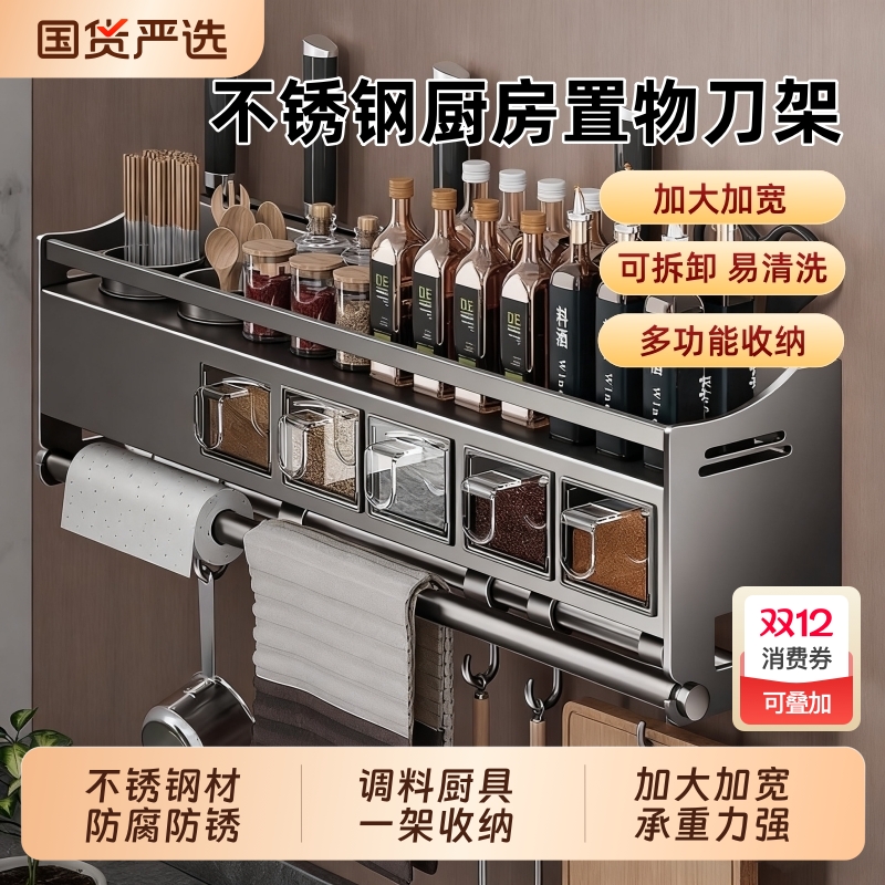 不锈钢厨房置物架免打孔调料瓶