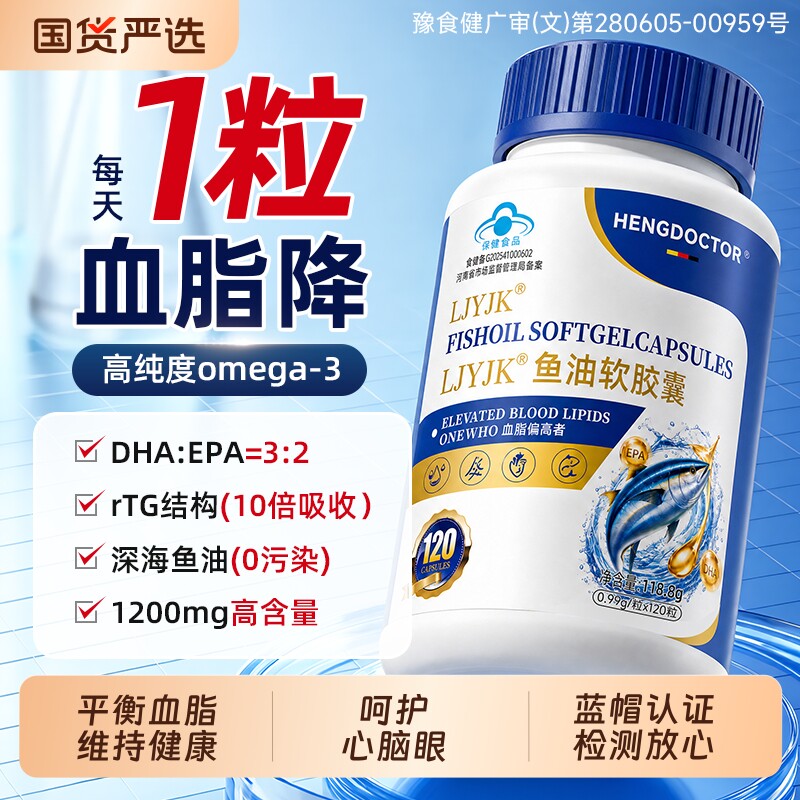深海鱼油omega3鱼肝油软胶囊成人正品官方旗舰店中老年人血管高