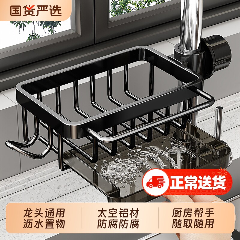 厨房水龙头置物架水槽用品多功能洗碗抹布沥水篮收纳架台面海绵