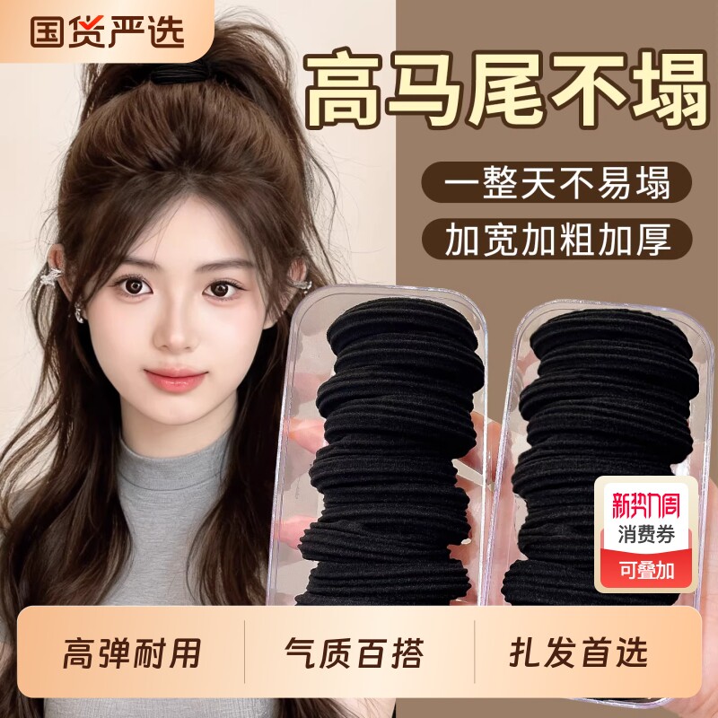 高马尾发绳头绳发圈橡皮筋高弹力耐用2026新款高端女扎头秋冬头饰