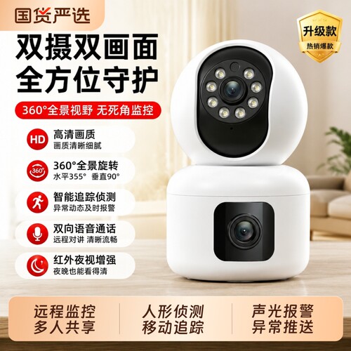 无线wifi全景摄像头家用远程手机4g室内高清双镜头监控器移动宠物