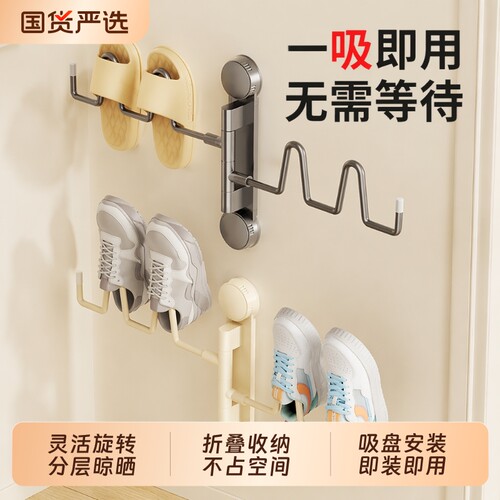 吸盘晾鞋架室外阳台多层晾晒架家用拖鞋挂架旋转鞋架落地晒鞋神器