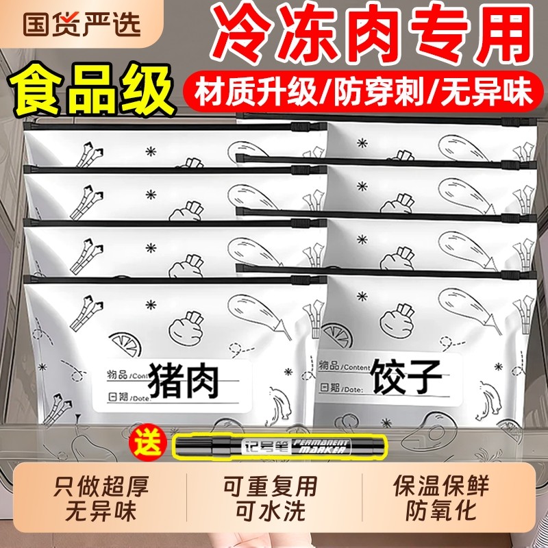 铝箔保鲜袋食品级家用银离子抗菌密封袋冰箱冷冻专用自封口密实袋,餐饮具,保鲜袋,淘宝优惠券,粉丝福利购,淘宝优惠卷