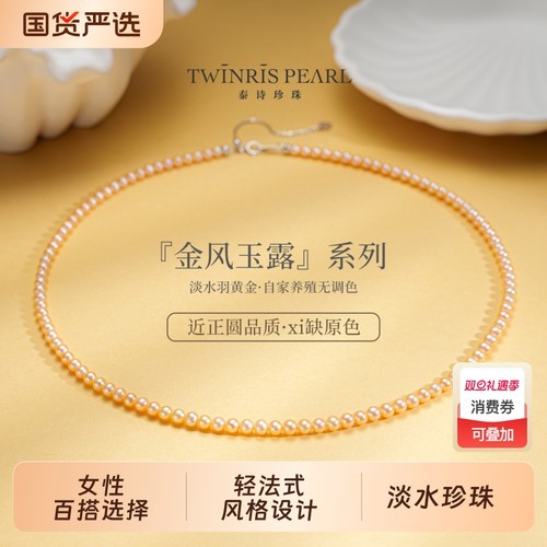 泰诗珍珠淡水珍珠项链小米珠锁骨链日常配饰925银强光颈链