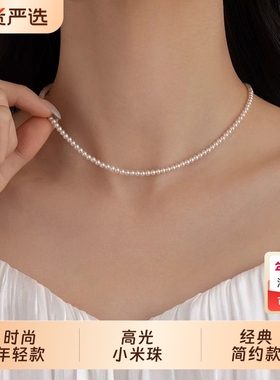 小米珠项链女款轻奢小众高级锁骨链正圆强光人造珍珠百搭时尚颈链