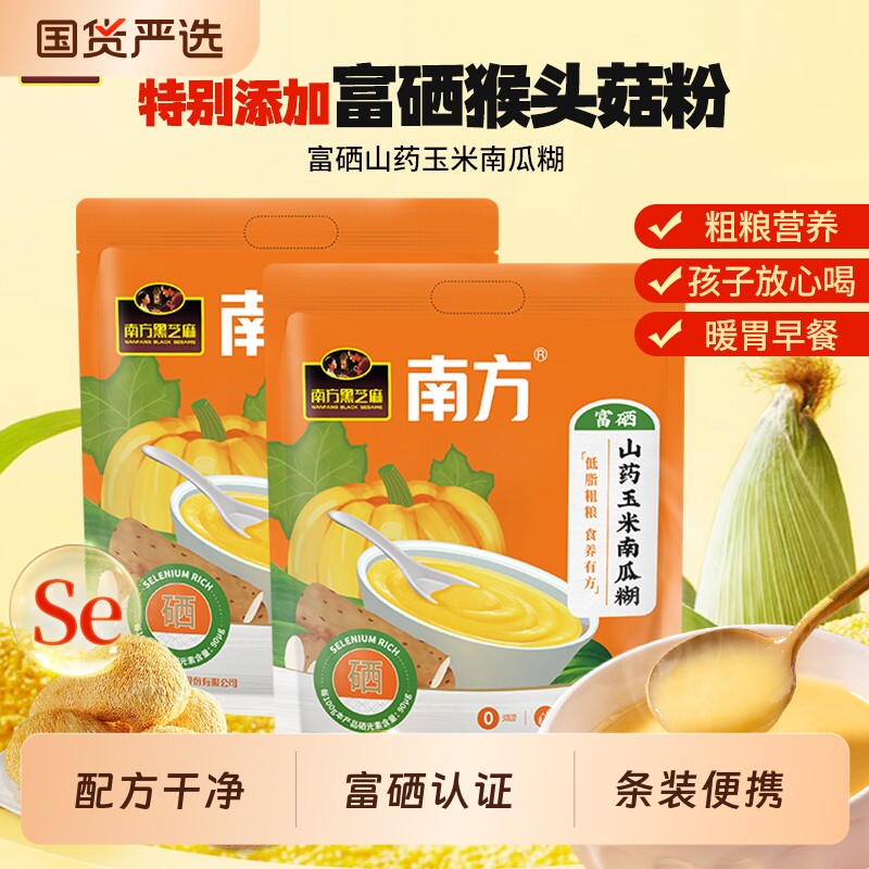 黑芝麻葛根山药玉米糊代餐低脂早餐粉粥煮即食南瓜养胃猴头菇富硒