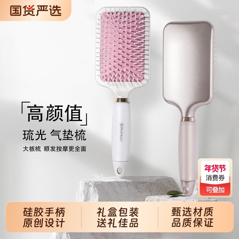 气垫梳子气囊按摩梳防女士专用打结静电蓬松梳头部头皮高档护理梳