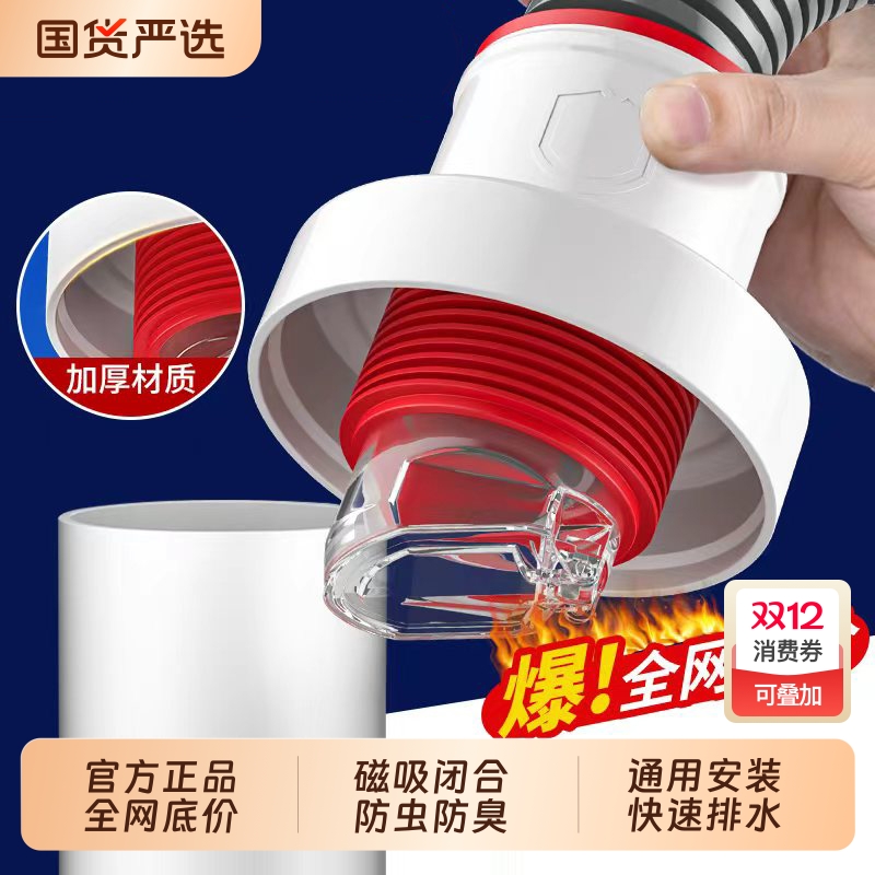 【全网热销】下水管道防返臭神器