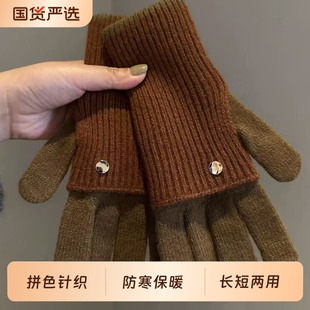 套 子骑车骑行加厚保暖可触屏袖 美拉德冬季 两用时髦拼色针织手套袖