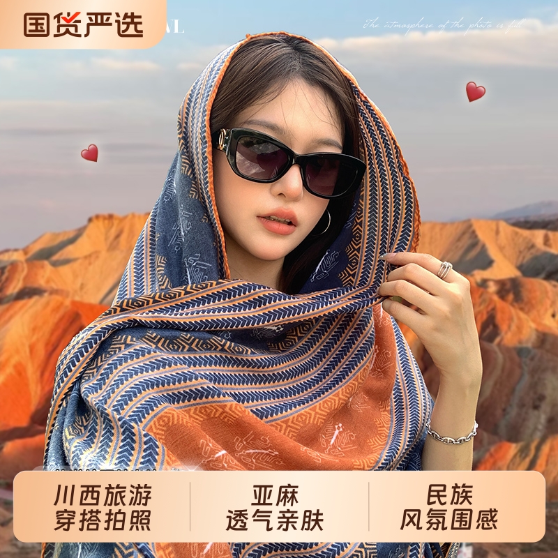 大西北旅游拍照民族风披肩女